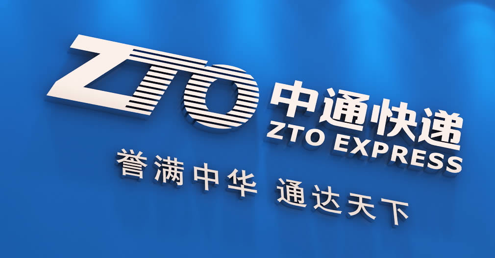 ����������ѧZTO��ҵ��, ����!