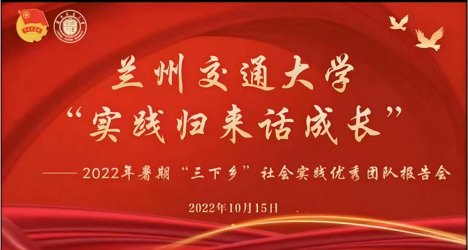 ݽͨѧٰ조ʵɳ2022 ڡ硱ʵŶӱ