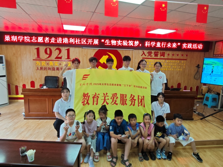 ����ѧԺ�������硱�������ʵ���������ջ���ůͯ�ģ��ذ��������ɳ�