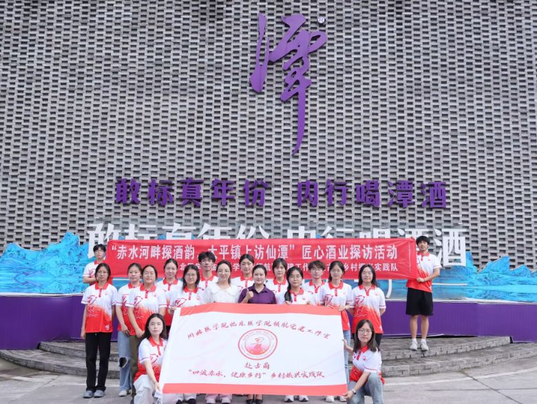 ��ˮ����̽���ϣ�̫ƽ���Ϸ���̶��������ҽѧԺ�ٴ�ҽѧԺ�������ʵ��������̶�Ƴ���չ��ҵ��ѧ�