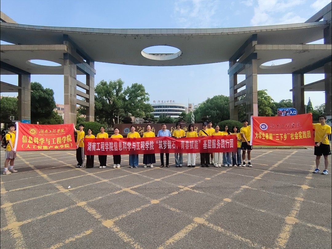 �Ź����������ʯ��֧�̸�������³̡������Ϲ���ѧԺ�Ź�ѧԺ��չ���ڡ������硱