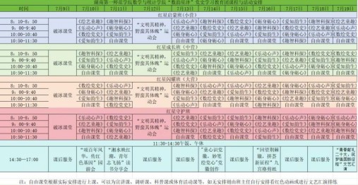һʦѧ磺桱ӭ