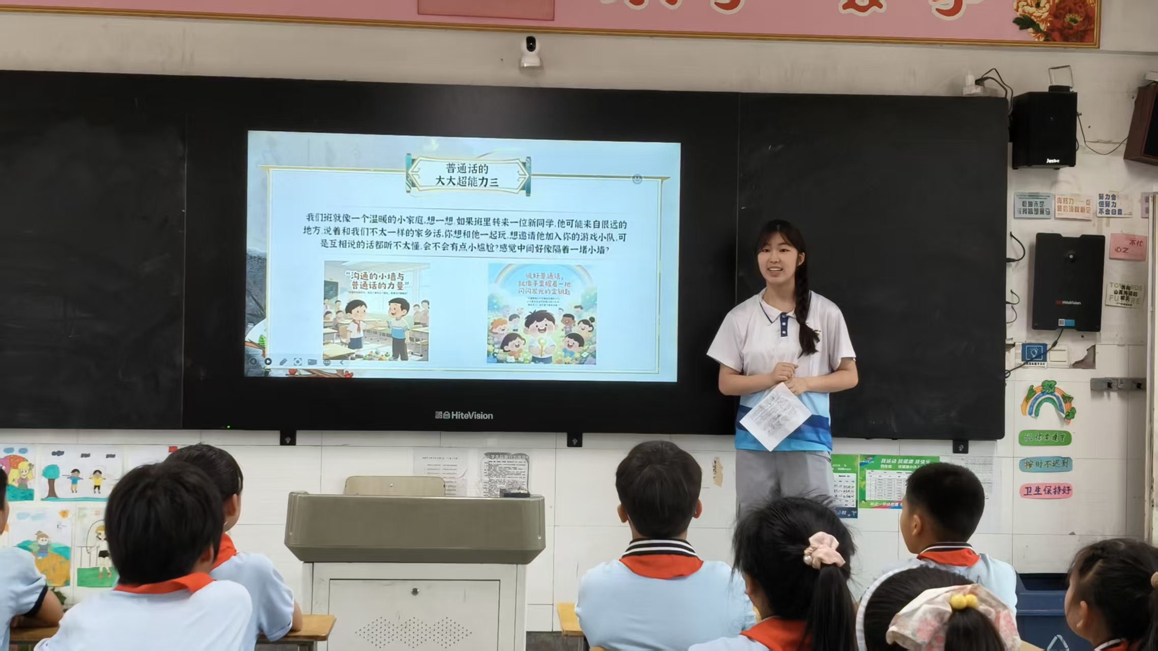 һ��һ���ܹ��飺�Ϸʷ���Сѧ�ⳡ��ͨ����е㡰����