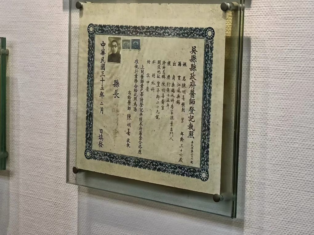 清晰 现代中医