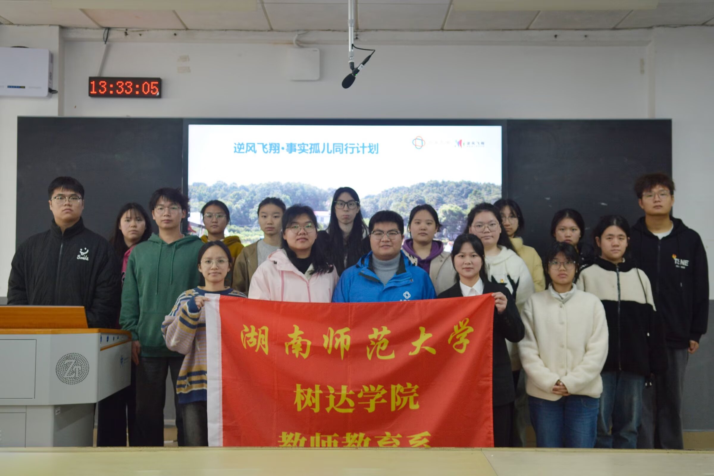 湖南师范大学树达学院第十四期先锋团校教师教育系分校开展第一次团辅活动