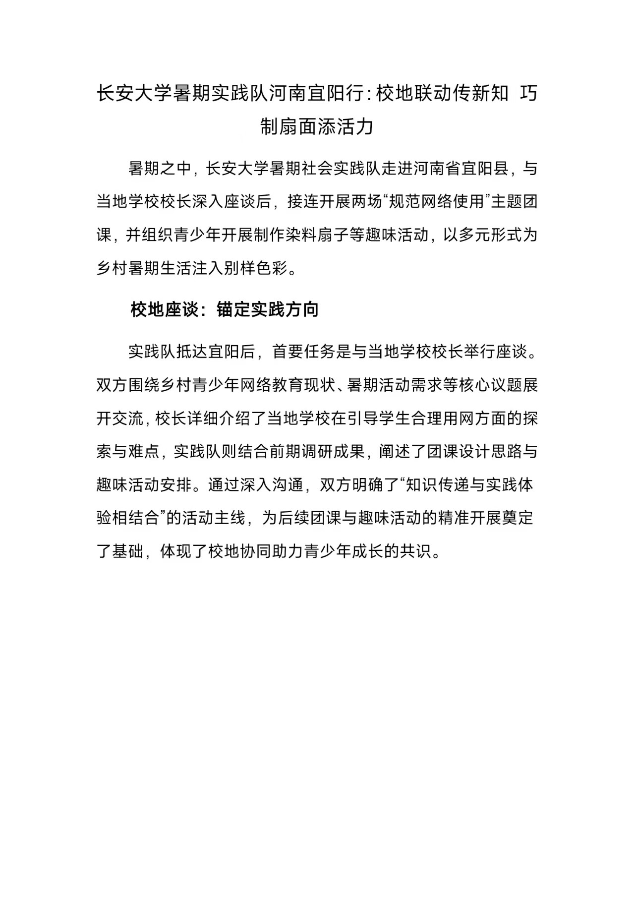 ������ѧ����ʵ���Ӻ��������У�У����������֪ ��������������