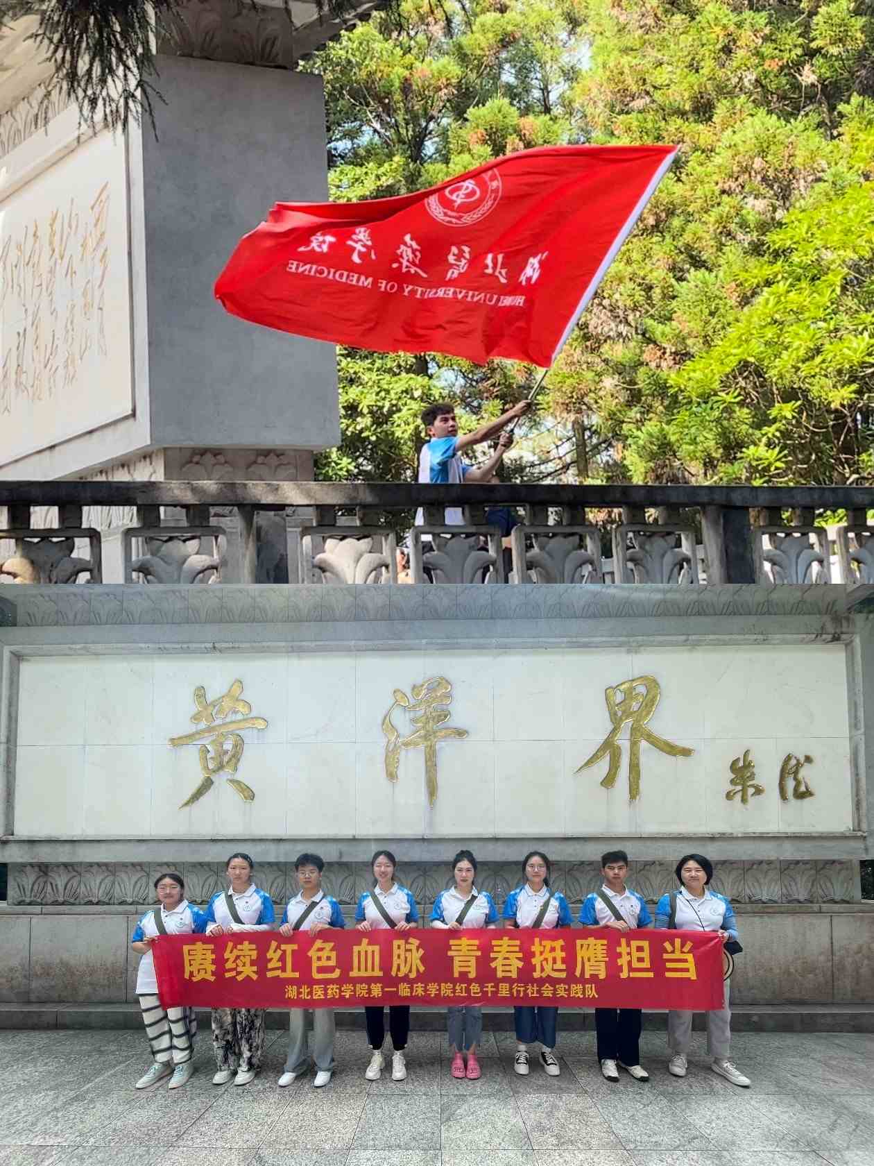 ����ҽҩѧԺѧ�ӣ�2024�ꡰ�����顤�й��Ρ�֮�����һ��