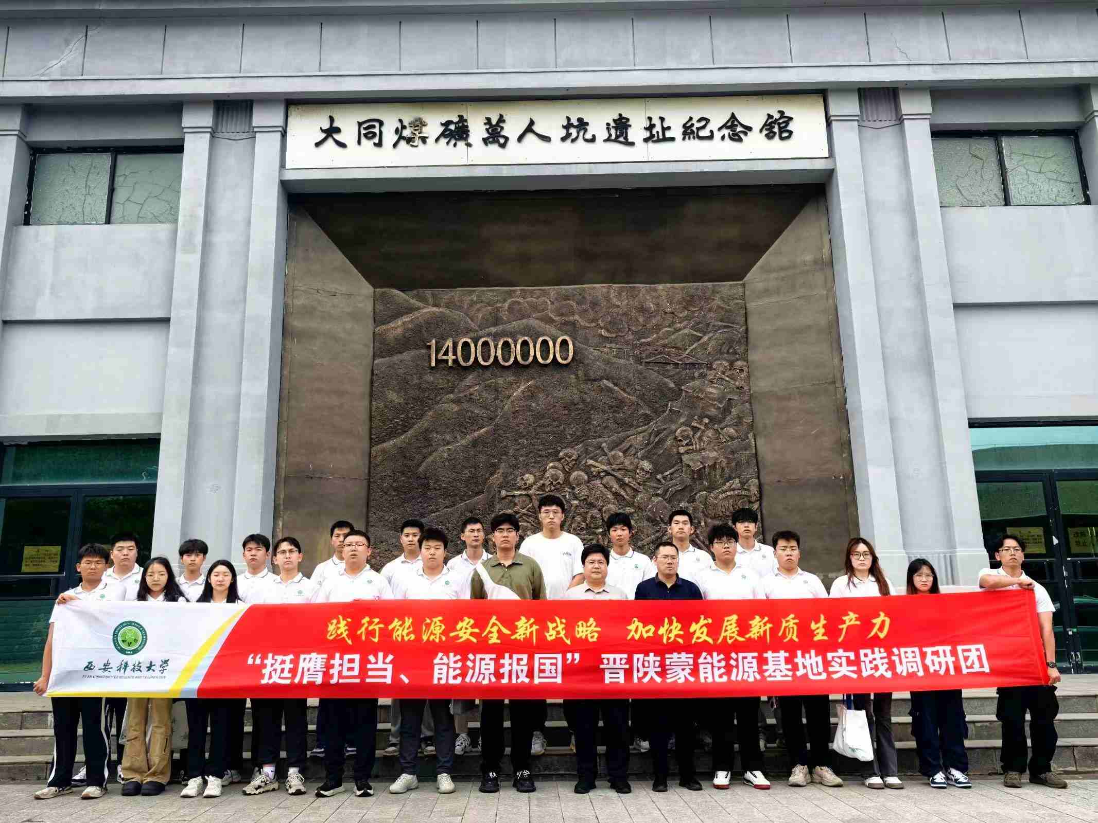 �����Ƽ���ѧ��ͦ�ߵ�������Դ��������������Դ����ʵ�������Ųι۴�ͬú�����˿���ַ�����