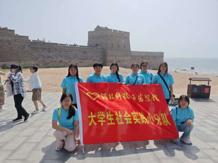 �ӱ��Ƽ�ʦ��ѧԺ��ɽ�������š������硪��̽���ػʵ����� ���´����Ļ���