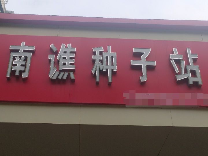 ѧԺʳƷѧӸгʵ
