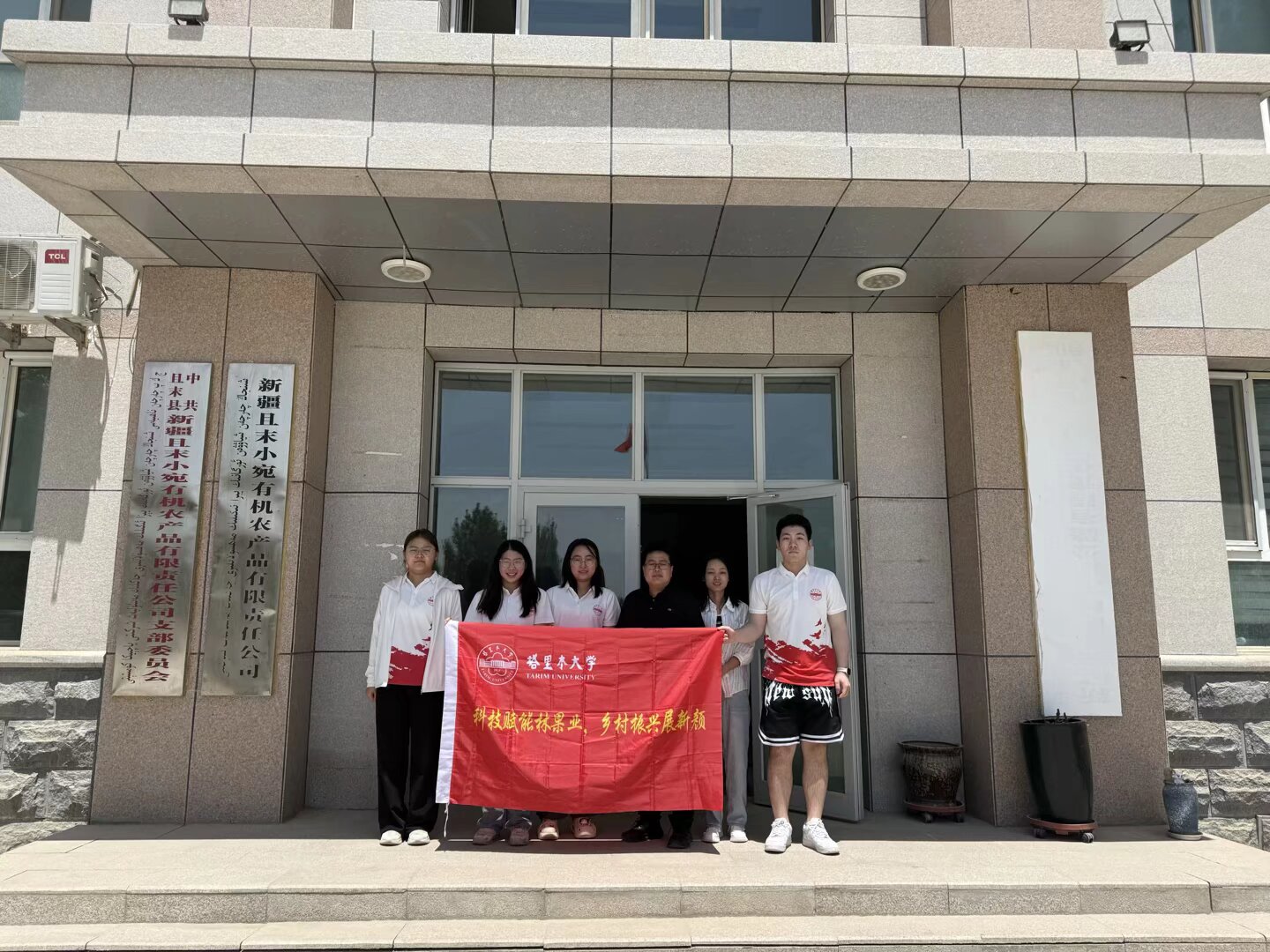 ����ľ��ѧʳƷ��ѧ�빤��ѧԺʦ���Ŷ��߽��½���ĩ��С���л�ũ��Ʒ�������ι�˾��չ������