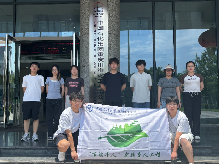 ̽�����촨ά������������ƪ�����й�ʯ�ʹ�ѧ����������ѧ����ѧԺ���δ�άʵ����