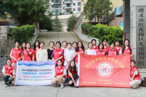 ��ҽѧ���˺�ɫ��������컨������ͯ����Ժӭ�����ɳ���ƪ��