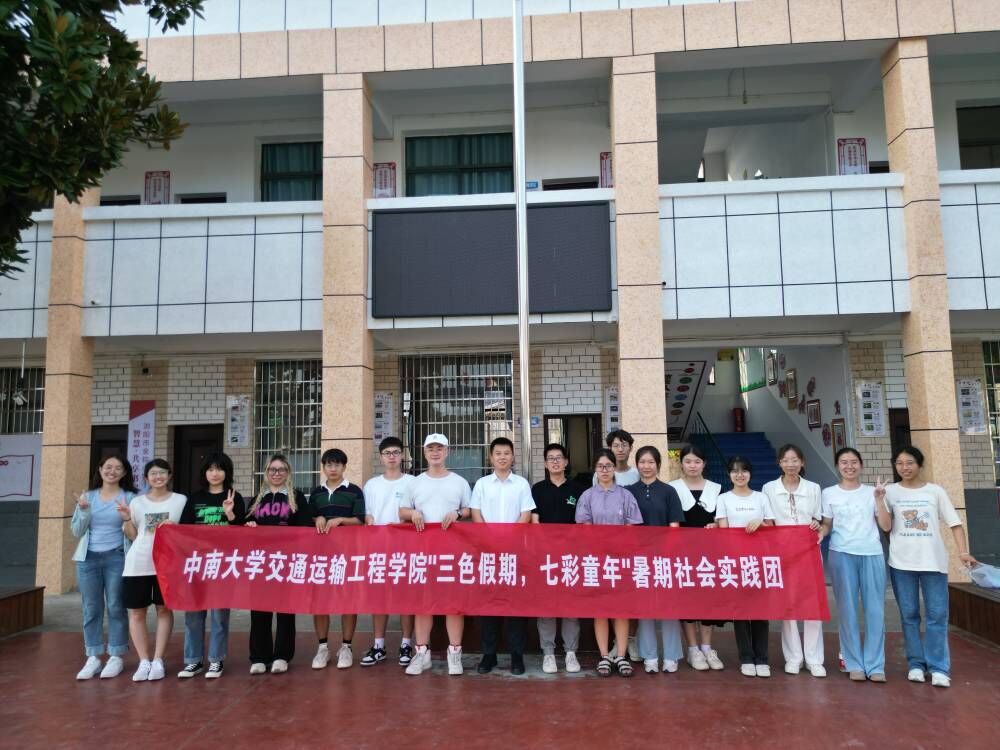 ������ɫ���ڣ������߲�ͯ�ꡪ�����ϴ�ѧ��ͨ���乤��ѧԺǰ������йؽ�Сѧ��չ֧�̻