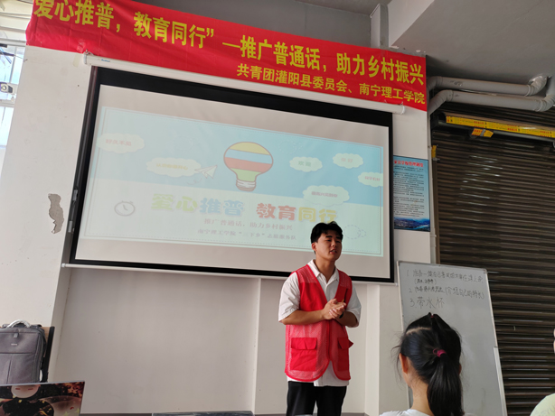 南理学子三下乡：青春活力三下乡 爱心推普助乡村