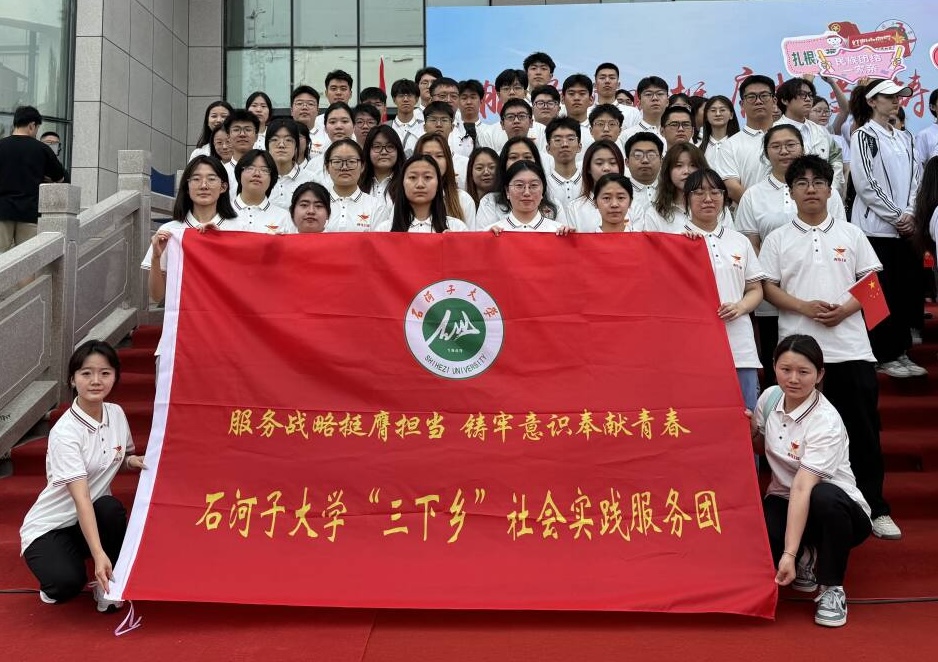 ʯ���Ӵ�ѧ����ѧ������ʵϰ��������㣬��������