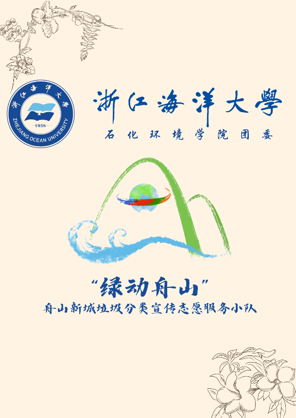 㽭ѧѧ磺ָж΢̶֡ɽ޷