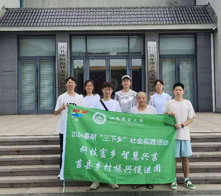 Ƽ磬ǻ족---ɽũҵѧ2024ڡ硱ʵ