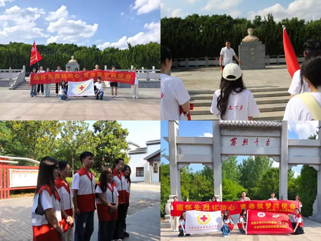 2025�����ڡ������硱���ʵ��ϵ�б������Ϸʴ�ѧ��ѧ����ʮ�ֻḰ����ɽͷ��չ�������ʵ��