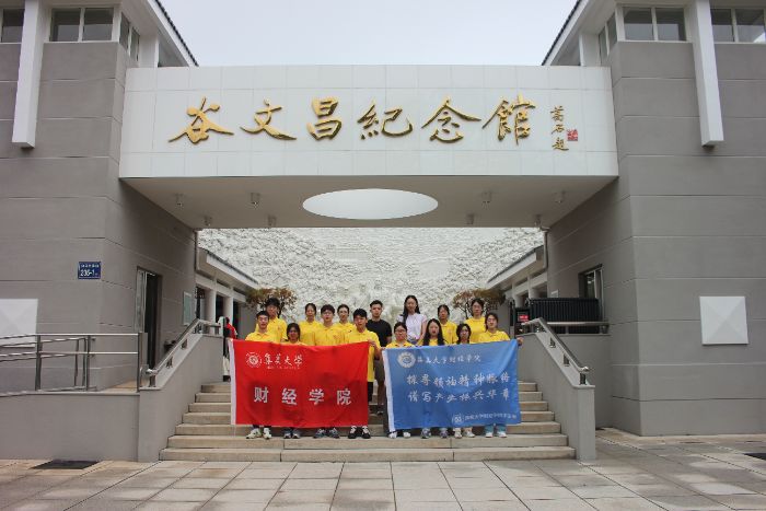 ��̽Ѱ���侫������,��д��ҵ���˻��¡� ������ѧ�ƾ�ѧԺʦ������ɽ��չ�������ʵ���