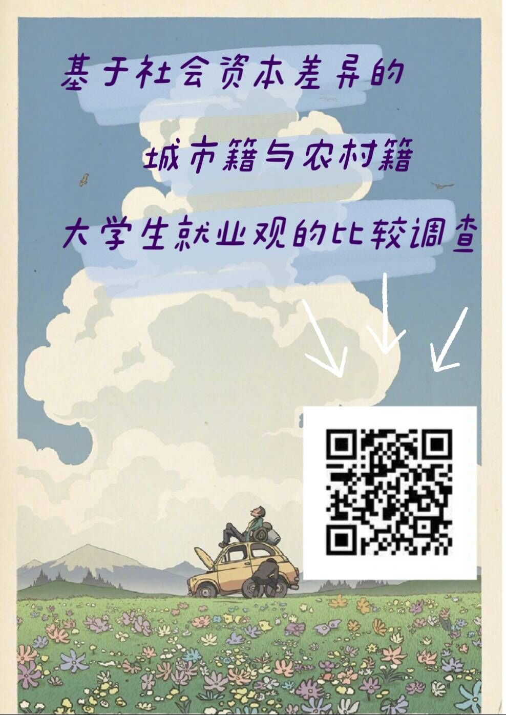 ղʱĳ缮ѧҵ ɽѧӵ֮ãġʵ88շʾ