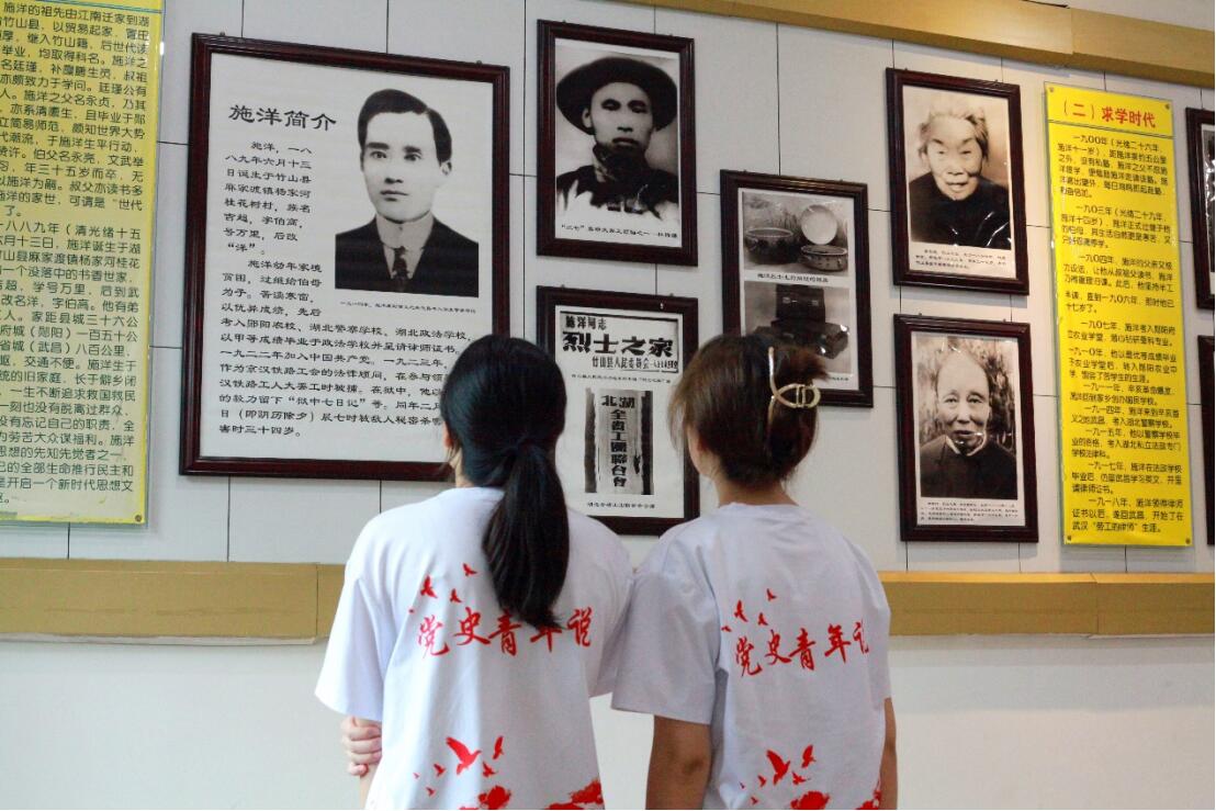 图为队员们参观了解施洋先生的生平