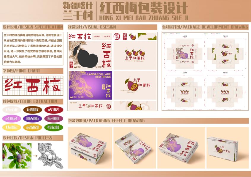 包装设计
