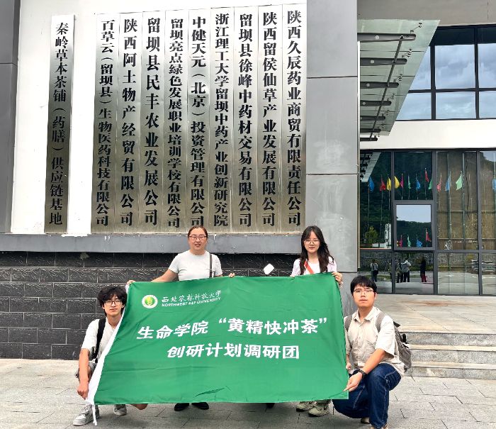 ����ũ�ֿƼ���ѧ����ѧ�Ӹ�����ʡ�����������ؿ�չ��ҩ�ĵ��л