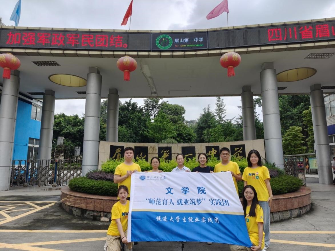 �������������ٽ�ҵ��������ʦ����ѧ��ѧԺ����ҵ���� ʦ�����Ρ�ʵ���Ÿ��Ĵ�ʡ��չ��ҵ��չ���ҵ���ط�ʵ���