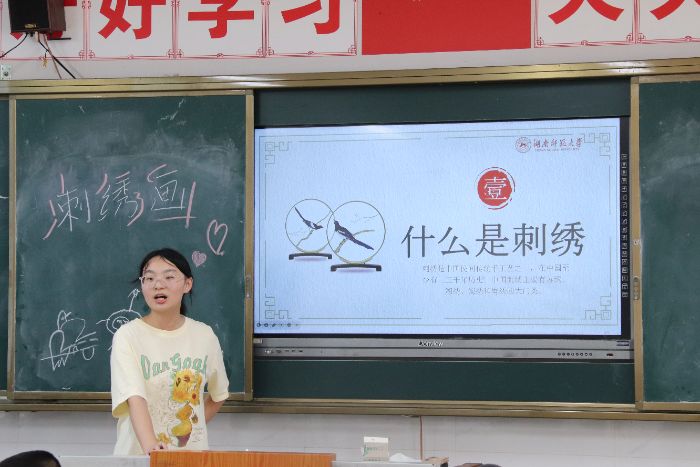 ����ʦ����ѧ����Ժ����ѧ�縰�������ʵ�����ڶ���Сѧ��չ�����廭���γ�