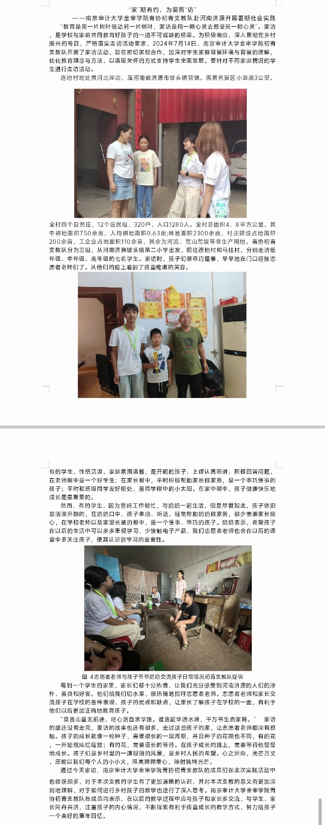 ���ҡ�����Լ��Ϊ�������á�