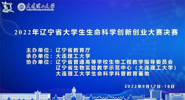 2022ʡѧѧ´ҵԲĻ