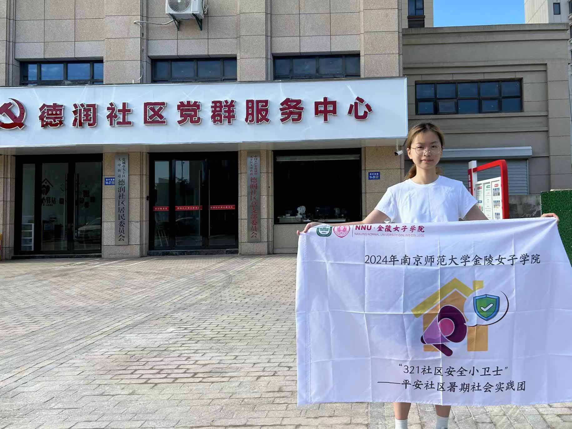 �Ͼ�ʦ����ѧ����Ů��ѧԺ | ƽ�������������ʵ���Ŷ��߽�������������