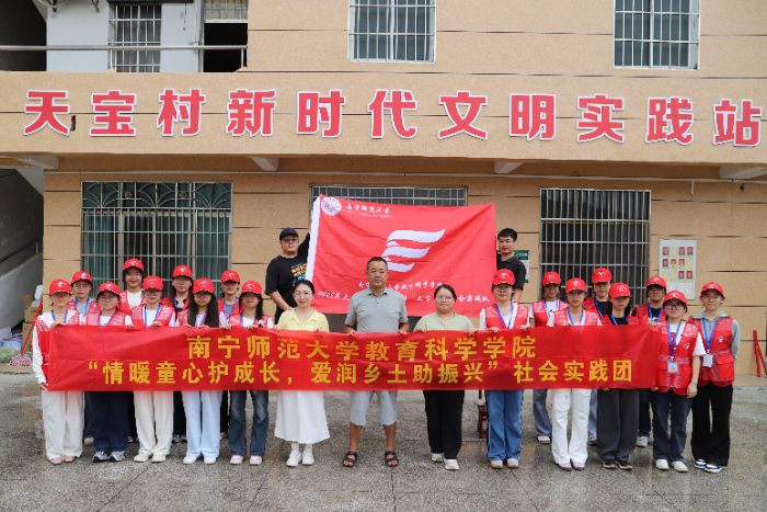 ��ůͯ�Ļ��ɳ��������������ˡ�������ʦ����ѧ������ѧѧԺ2025�ꡰ�����硱�˳������