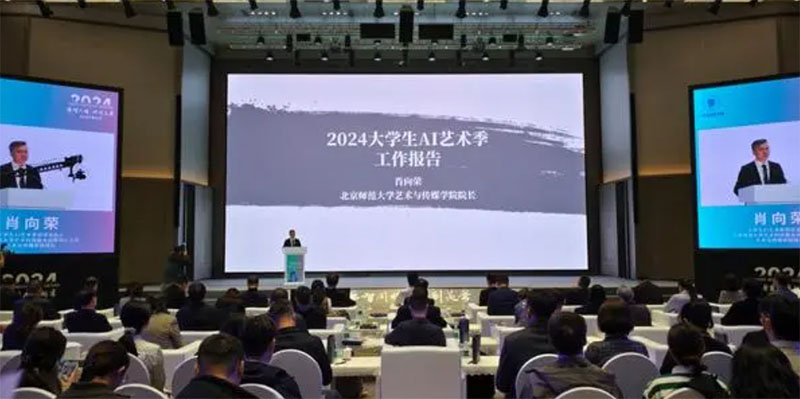 2024ѧAIԼ