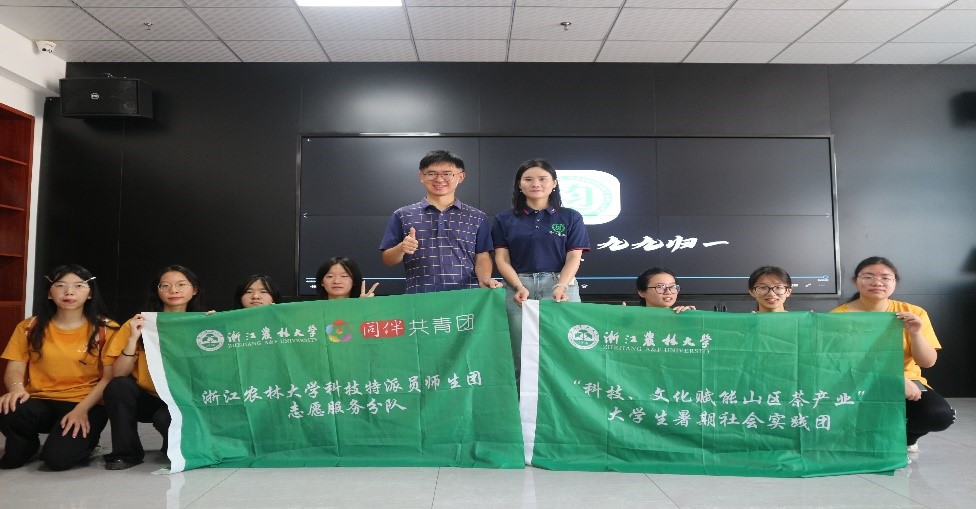 ������߾���������: �㽭ũ�ִ�ѧ���Ƽ����Ļ�����ɽ�����ҵ����ѧ������ʵ�����������̽��