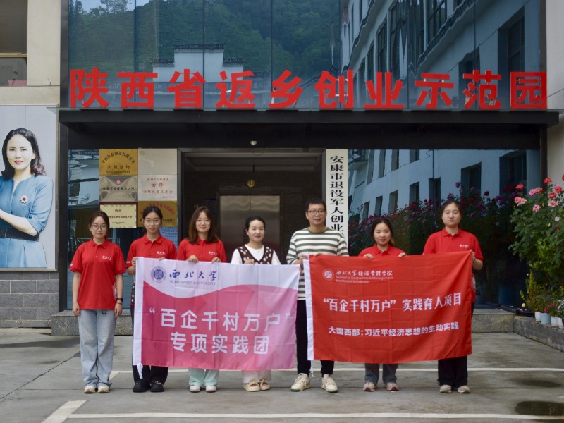 ��ƽ����Ե��������䡱�ŶӸ������ҵ��˾��չ��ѧ���С����۽������ں����ִ���������̽�����������·��