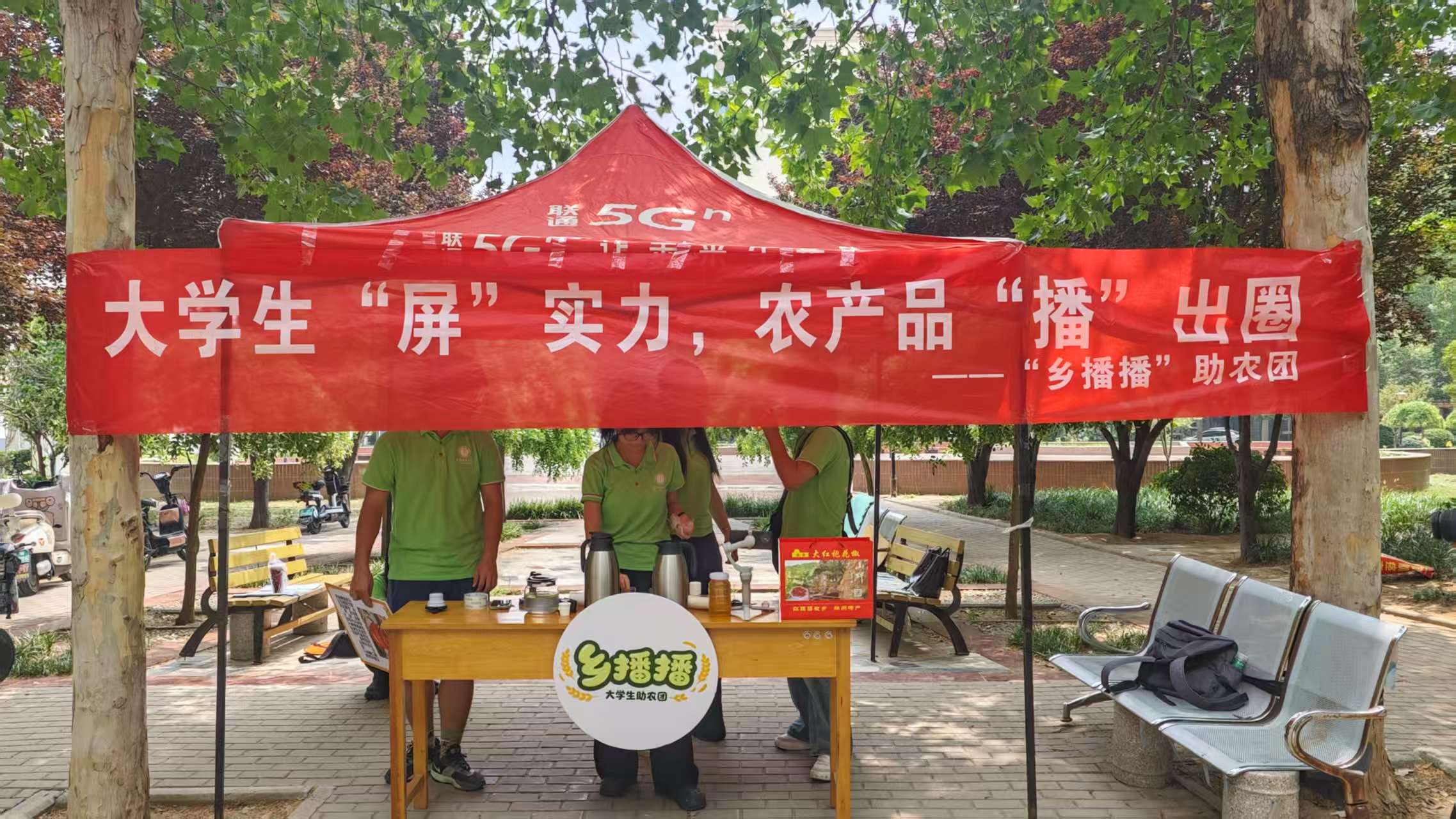 ����ʦ��ѧԺ���粥������ũ�ſ˷����������չ�