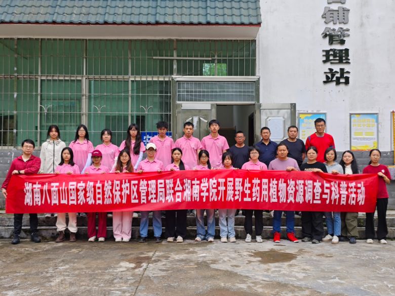 ����ѧԺҩѧԺ��ҩ�����ϡ����˷�������Ϻ��ϰ���ɽ���Ҽ���Ȼ�����������ֿ�չҰ��ҩ��ֲ����Դ��������ջ