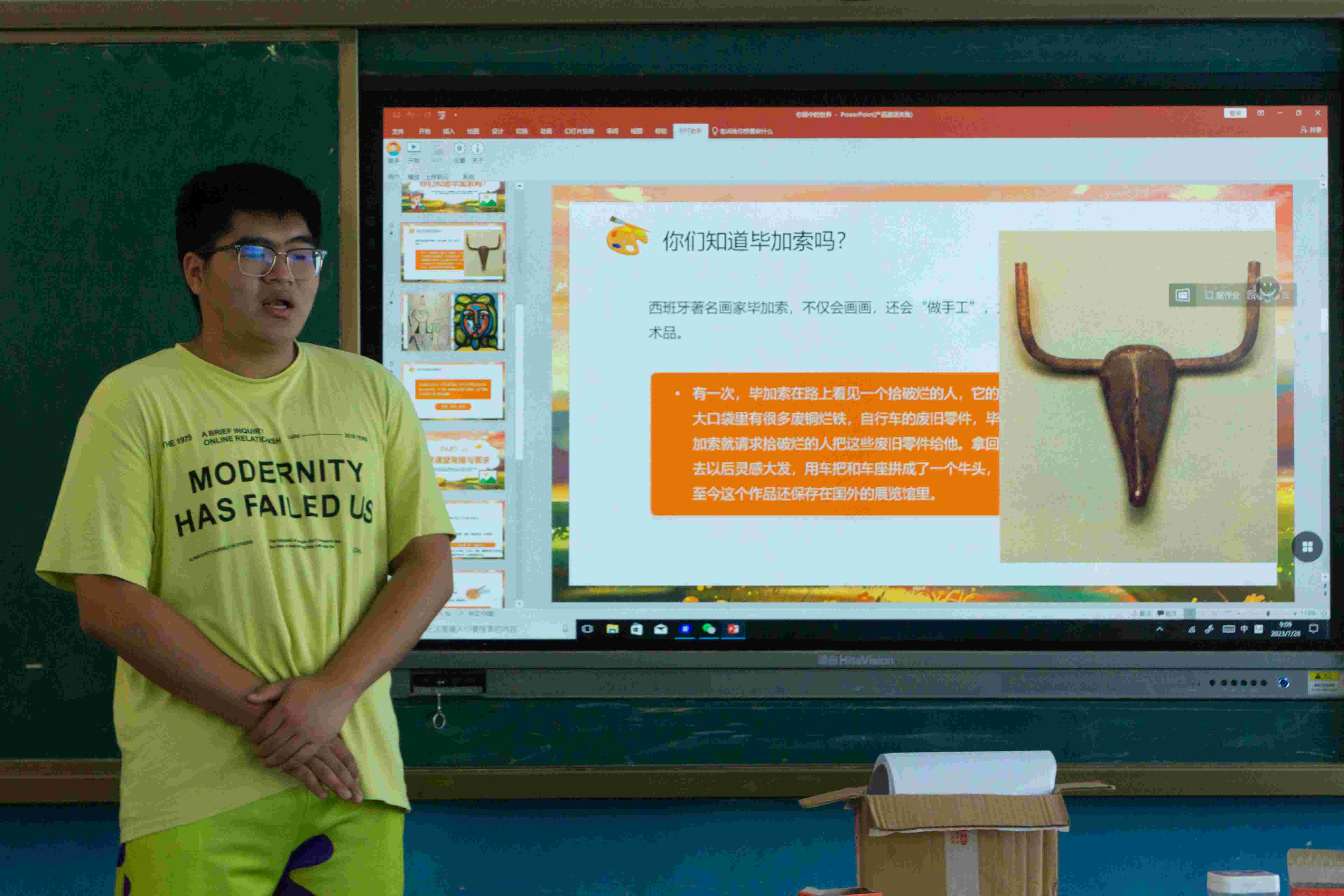 美术课