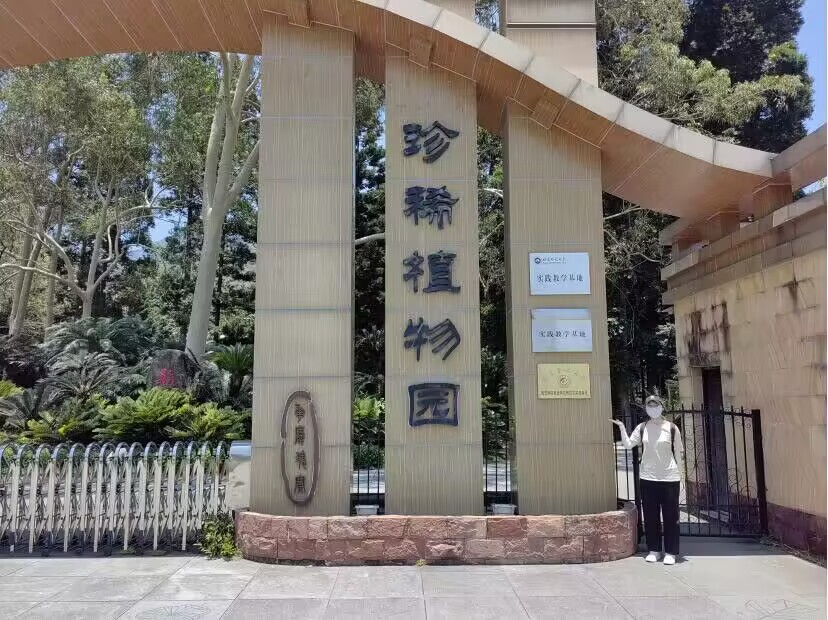 ũѧ磺̽ظֲ԰׷Ѱɭֵɫ