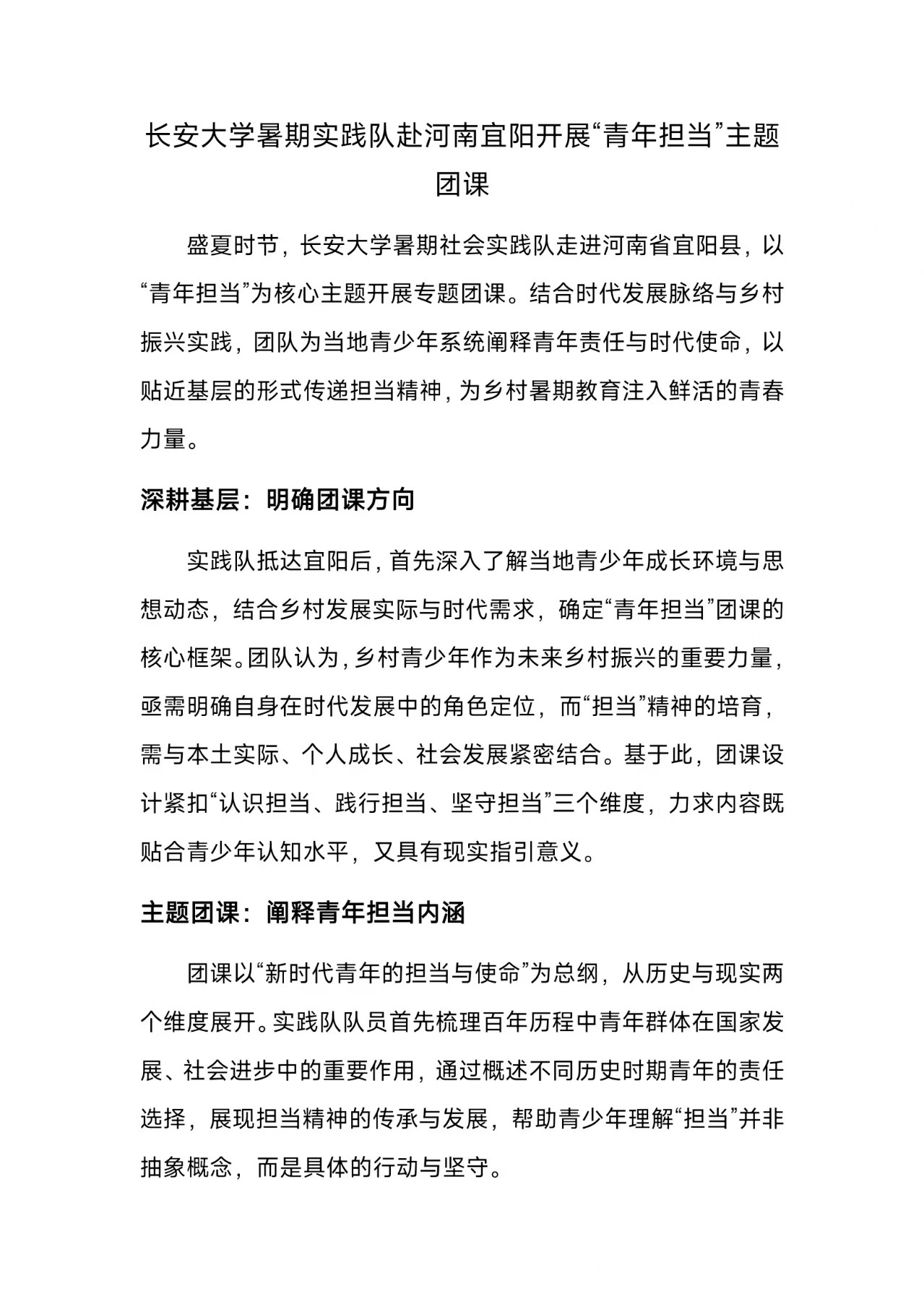 ������ѧ����ʵ���Ӹ�����������չ�����굣���������ſ�