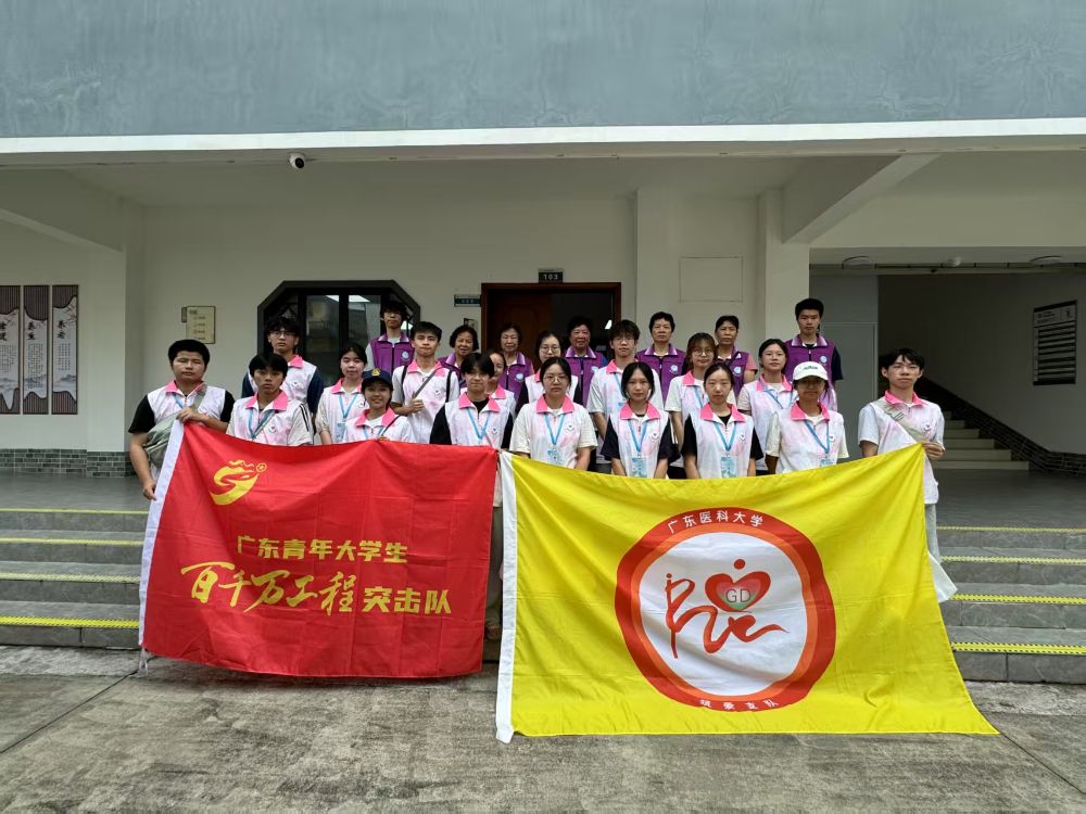 �㶫ҽ�ƴ�ѧ����֧�ӣ�������ǰѧ��ʶ��ʵ�ص�������֪