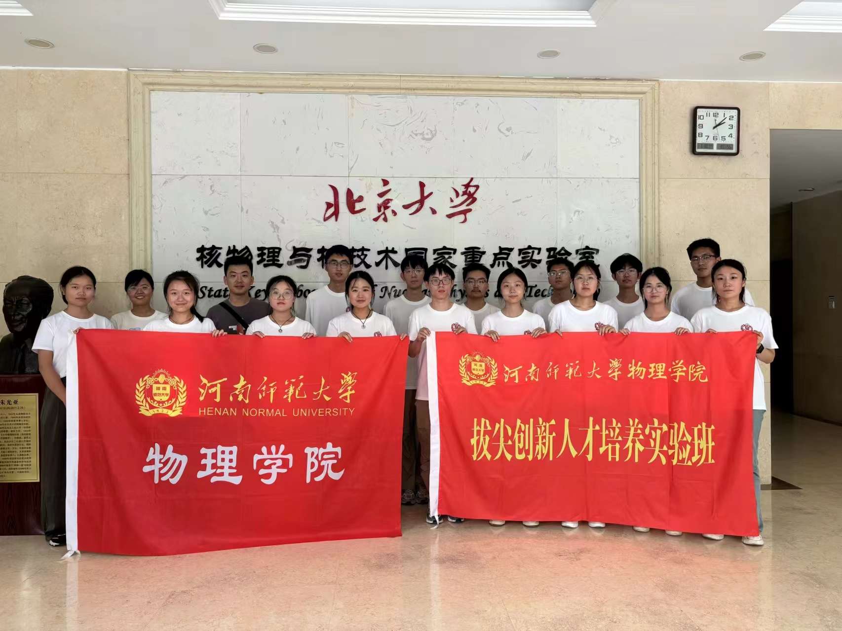 ����ʦ����ѧ����ѧԺ�μ�ะ������ѧ��չ�Ƽ�����ʵ�����л