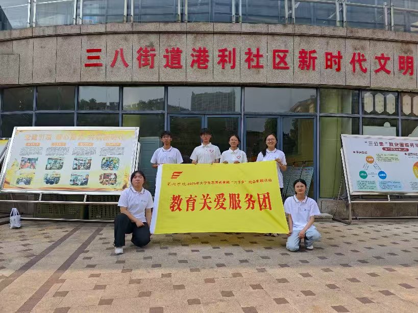 ����ѧԺ�������硱�������������С���ͯ����ѧ��ů�⴫��