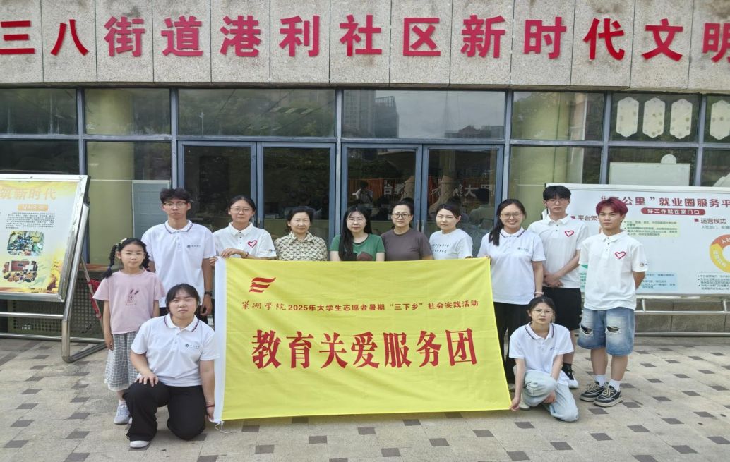 ����ѧԺ�������硱�Ŷ��������������̽���ض�ͯ�ذ���·�����������շ���Ч����