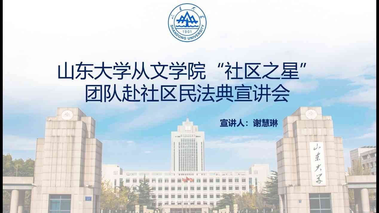  񷨵顪ɽѧԺʵ֮Ŷշ