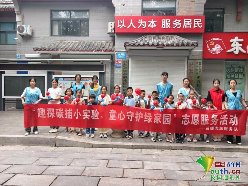 �ĳǴ�ѧ��ѧ����ѧԺ��ů־Ը����Ӿٰ�"Ȥ̼̽��Сʵ�飬ͯ���ػ��̼�԰"־Ը����