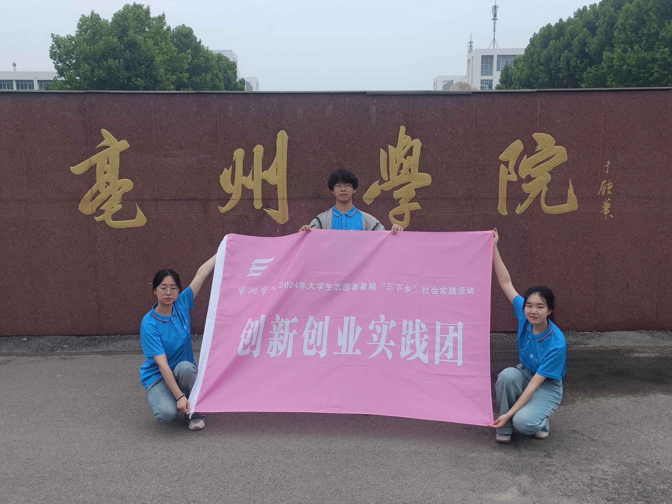 2024 ꡰ硱طԺУҵҵϣ֮