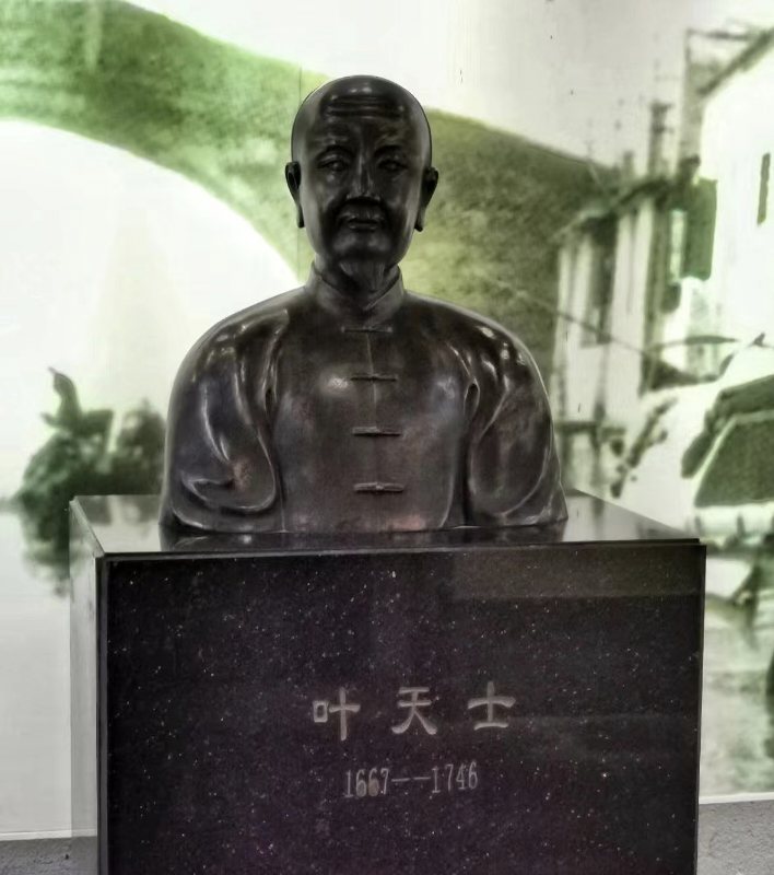 清晰图 叶天士